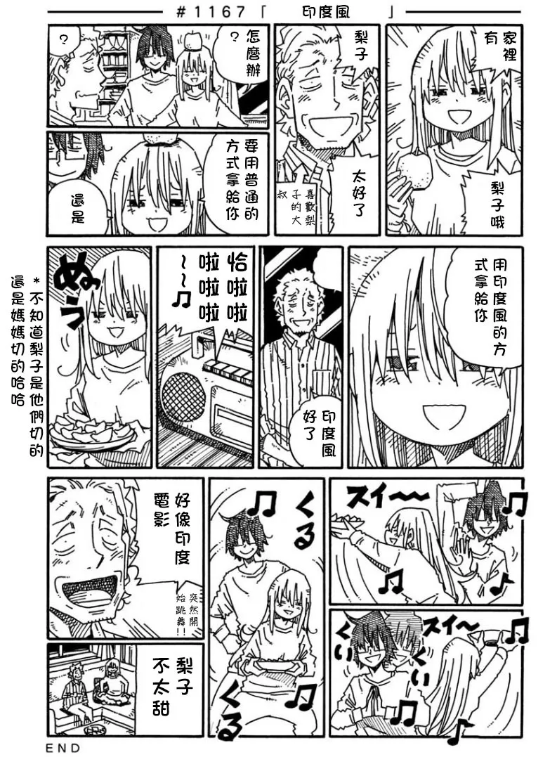 第1166话 第4页