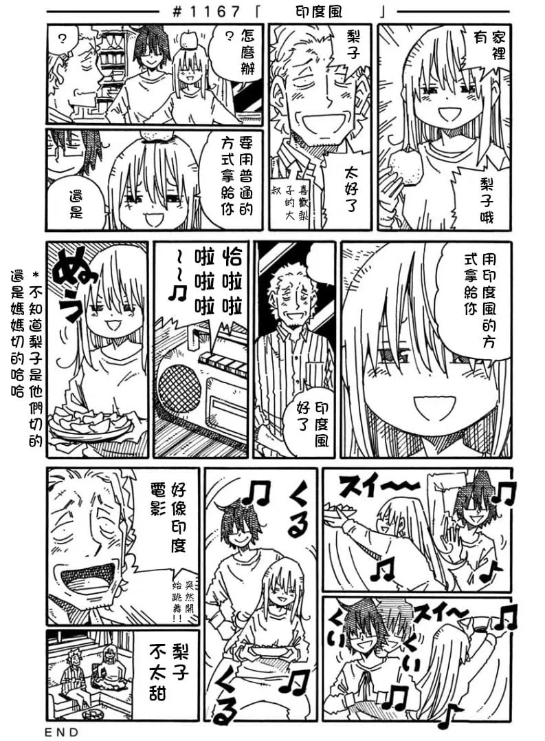 第1167-1172话 第1页