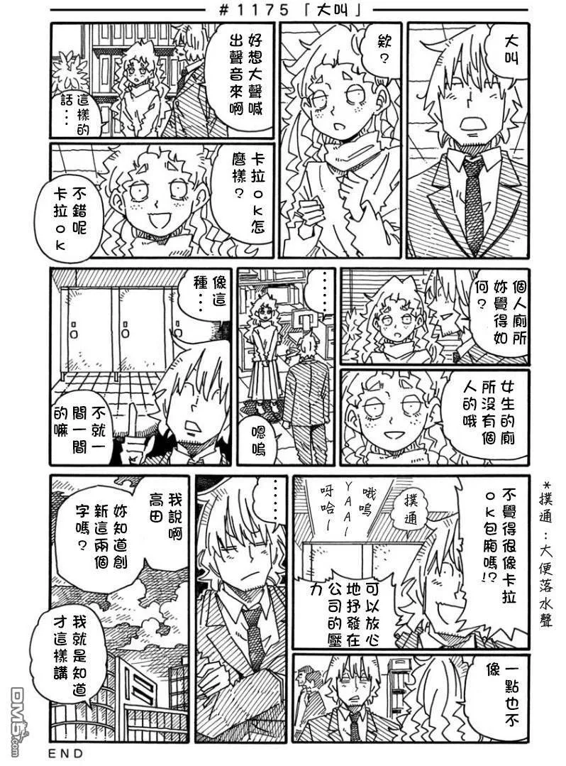 第1174话 第2页
