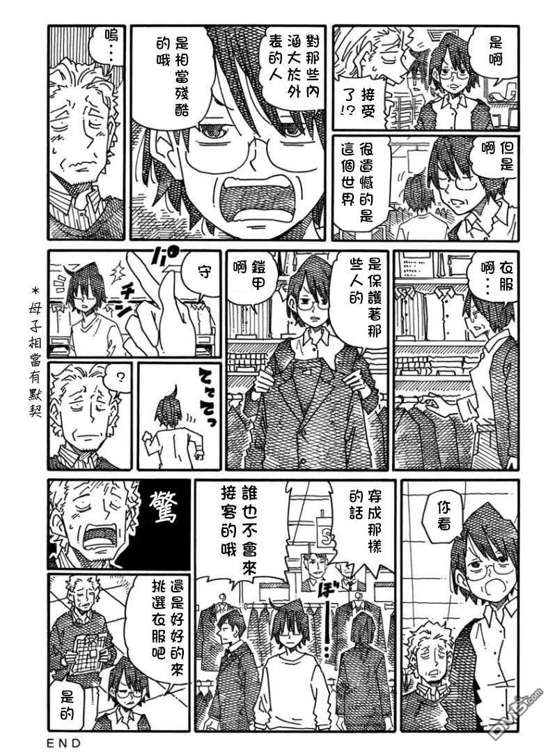 第1176话 第2页