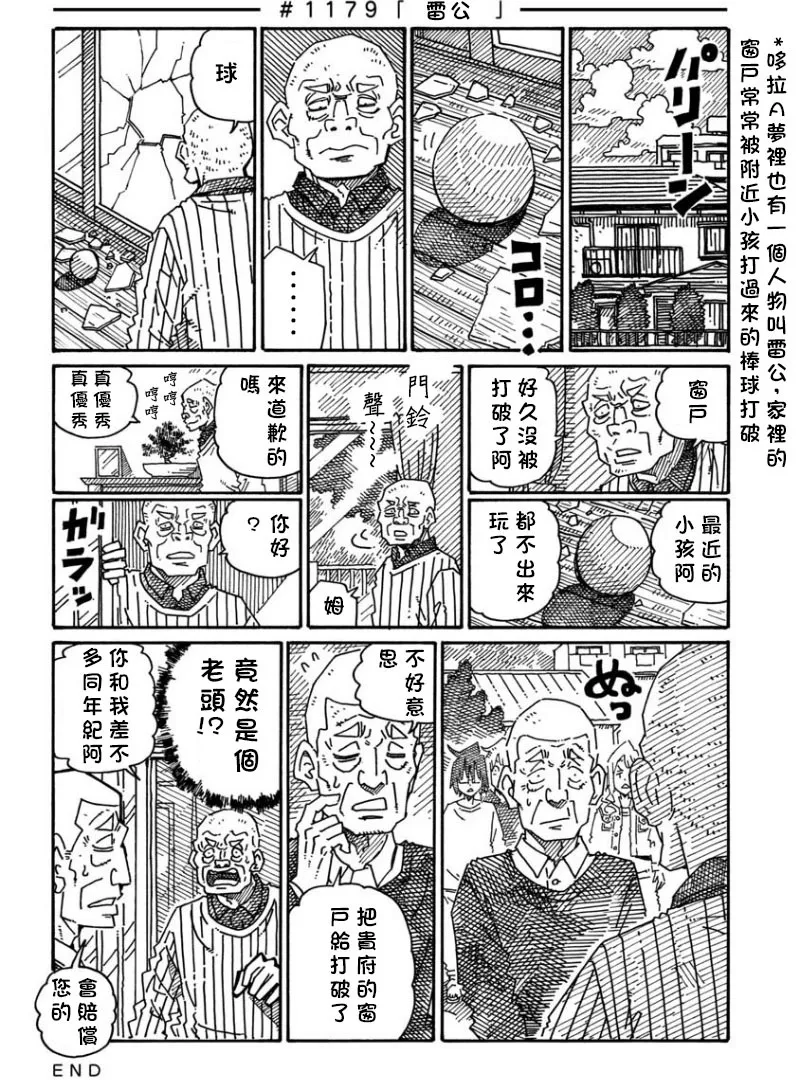 第1178话 第2页