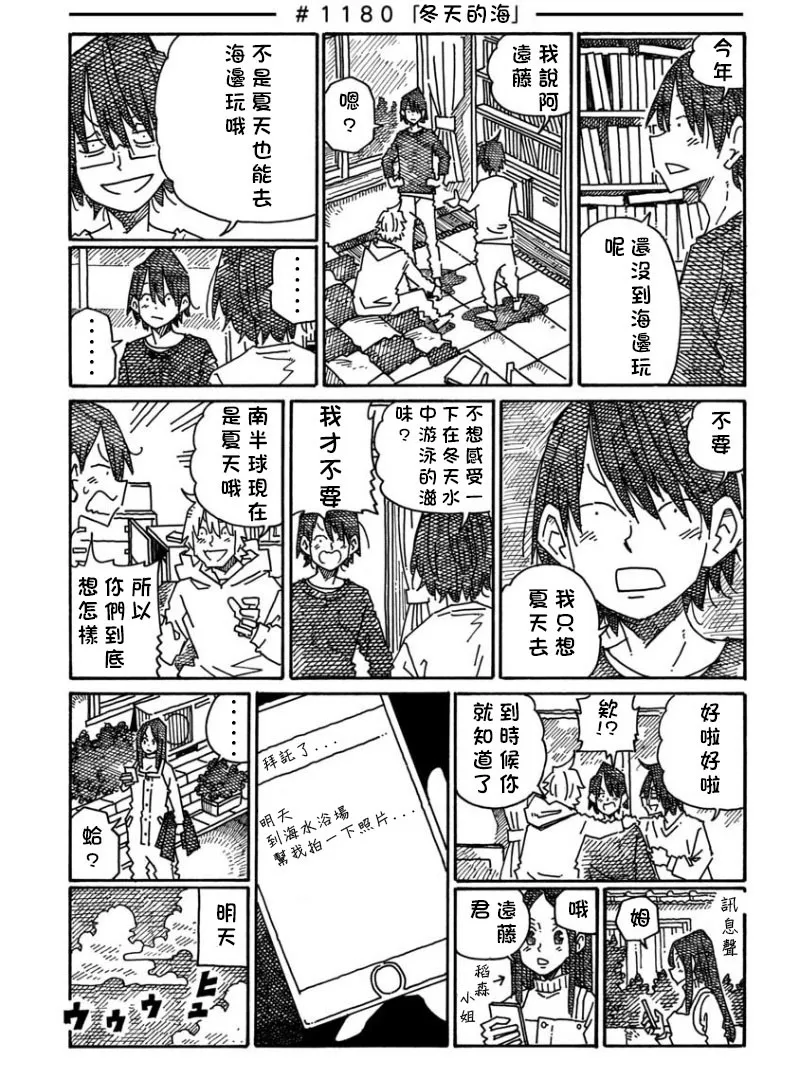 第1179话 第2页