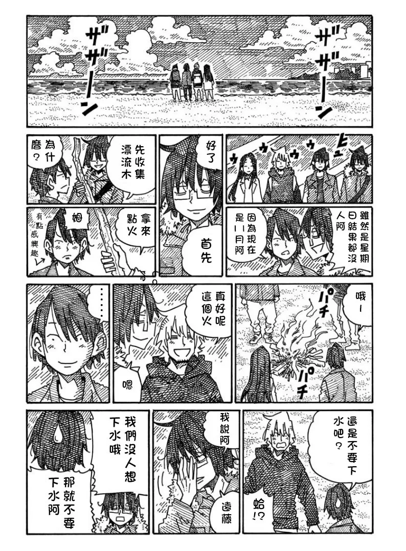 第1179话 第3页