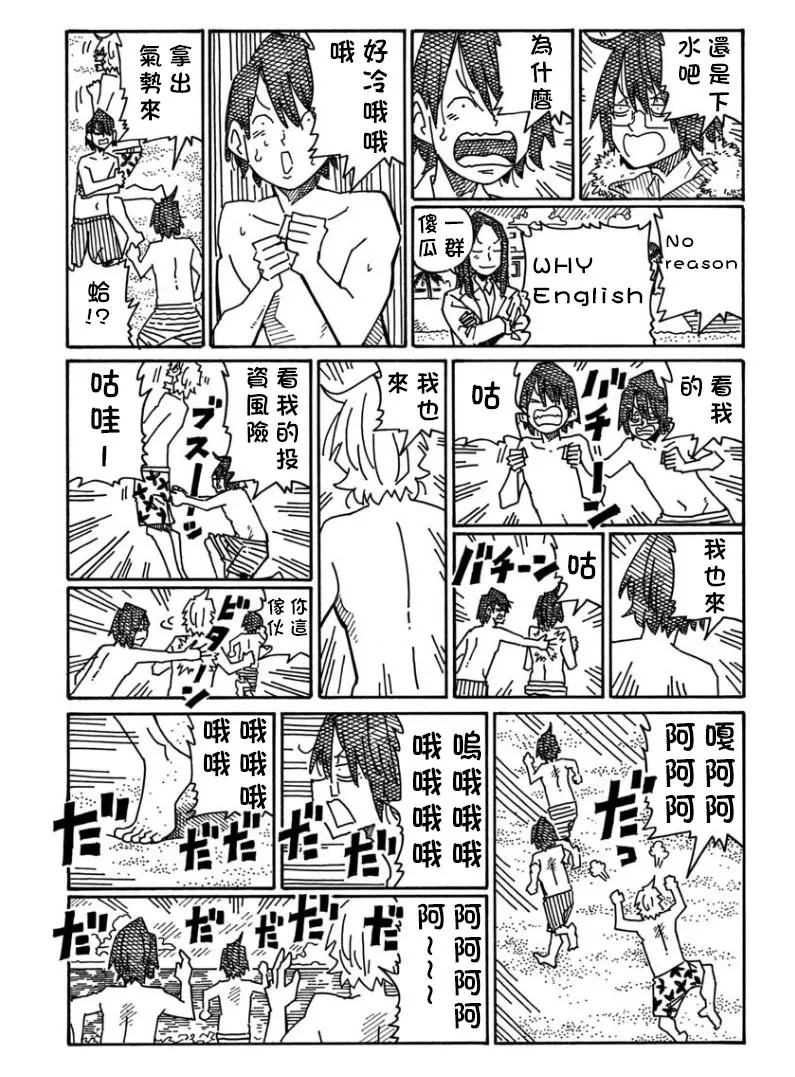 第1180话 第3页