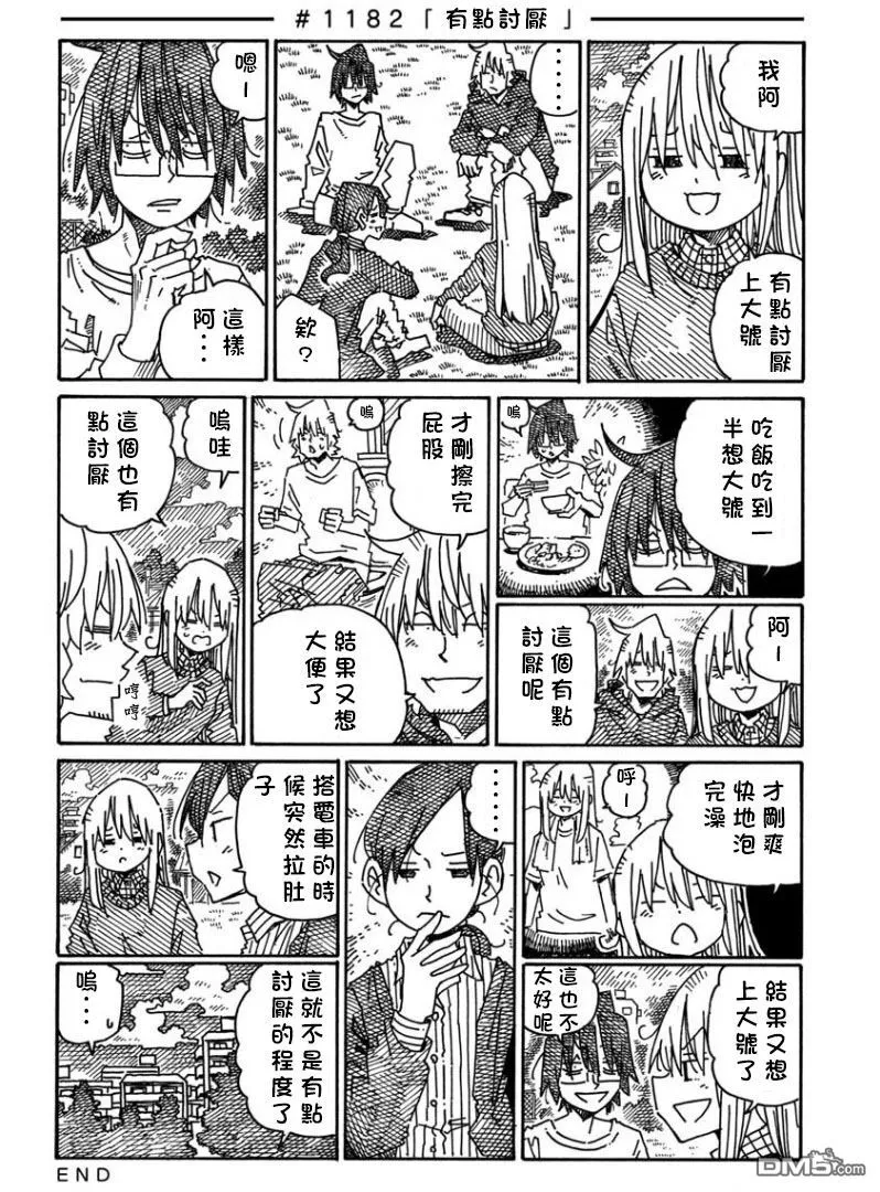 第1180话 第6页