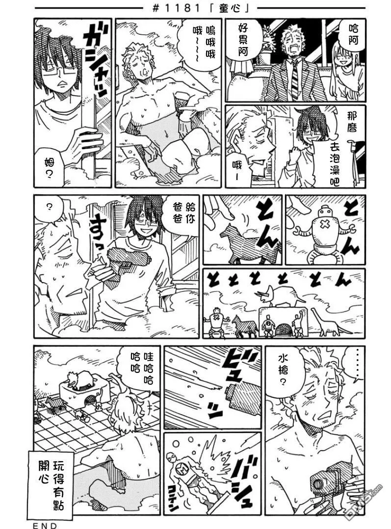 第1181-1186话 第1页
