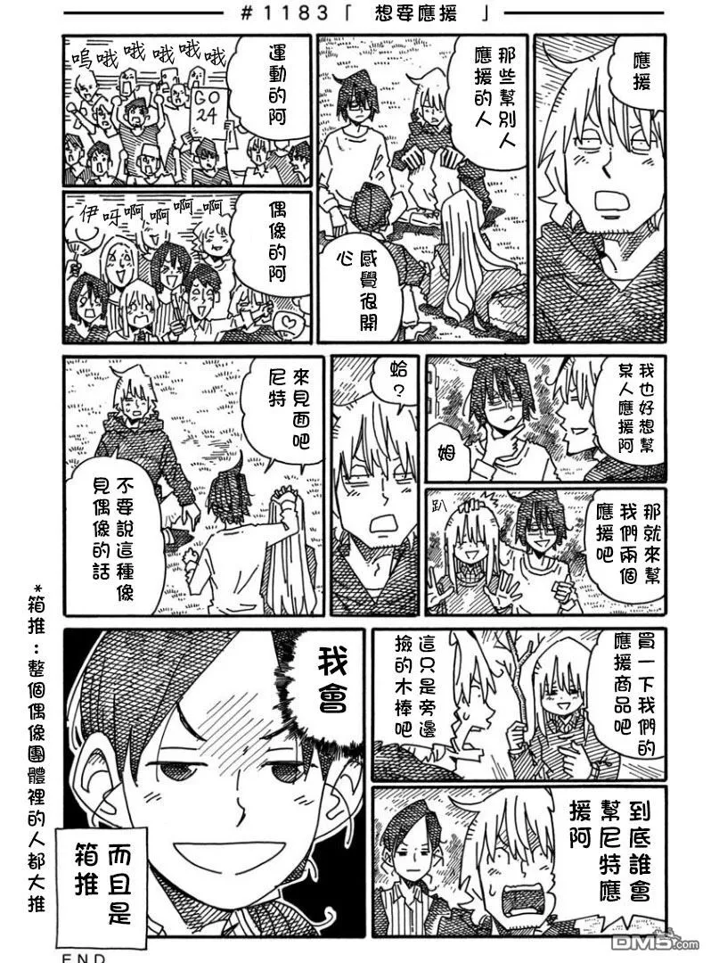 第1181-1186话 第3页