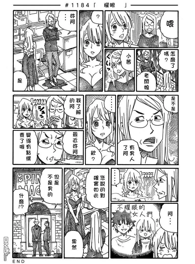 第1181-1186话 第4页