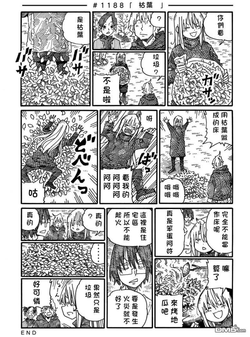 第1188-1191话 第1页