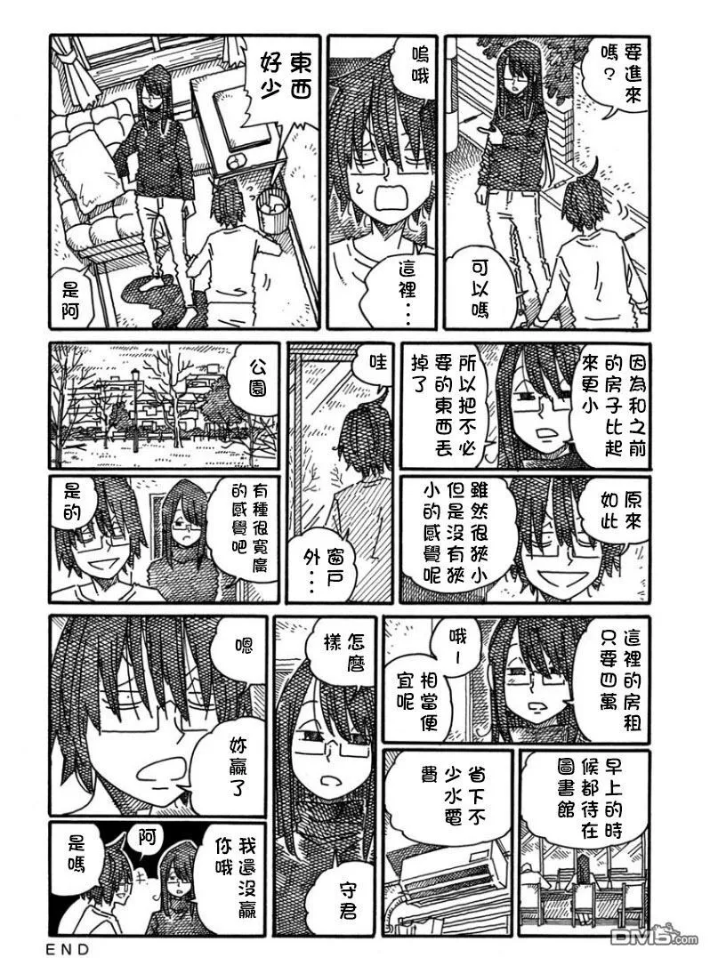 第1188-1191话 第4页