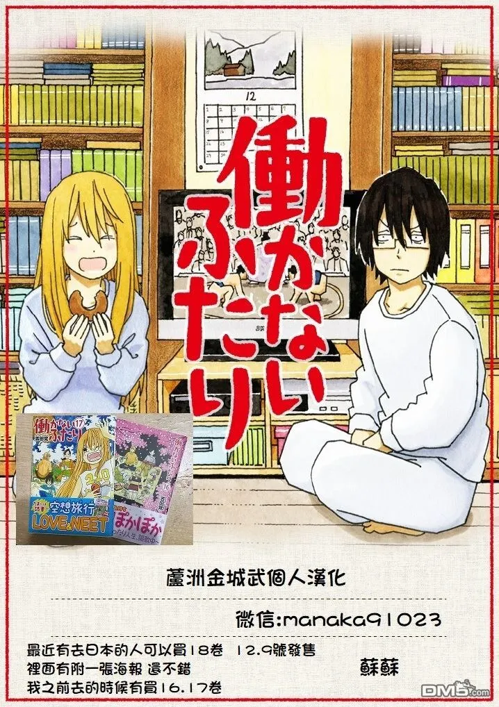 第1188-1191话 第7页