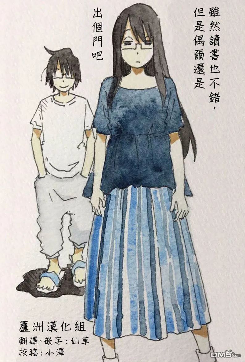 第1188-1191话 第8页