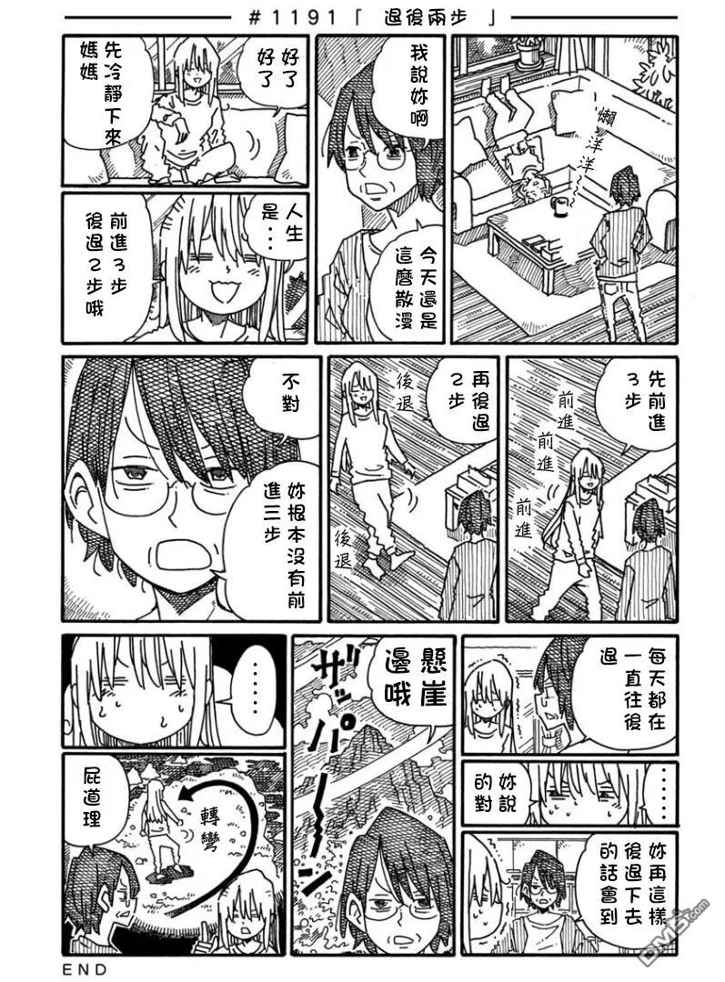 第1188-1191话 第9页