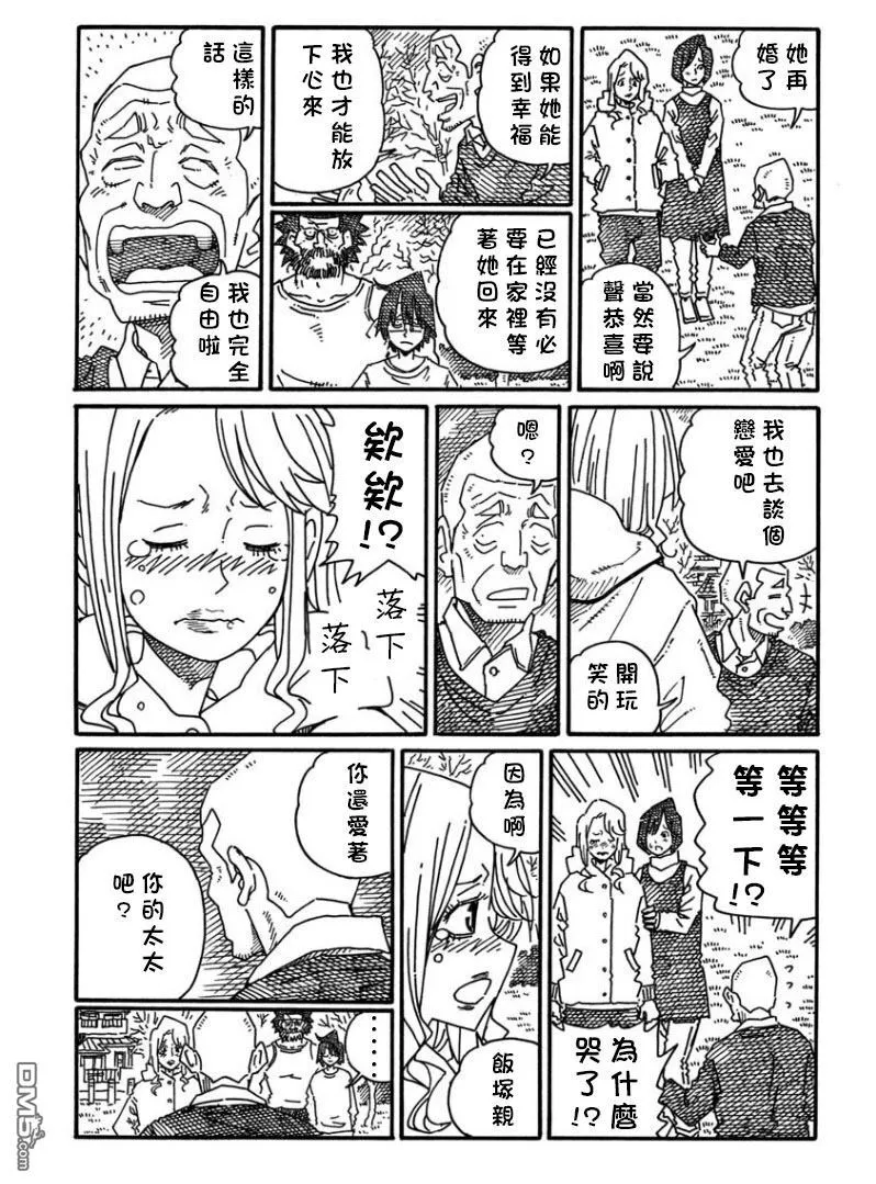 第1191-1192话 第4页