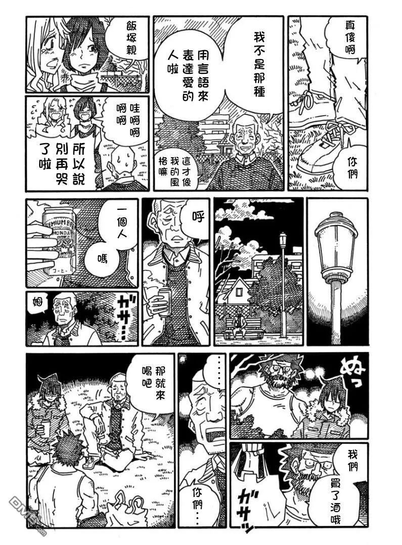 第1191-1192话 第5页