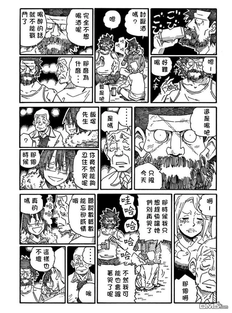 第1191-1192话 第6页