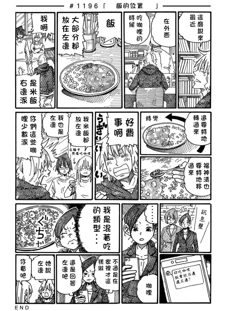 第1193-1198话 第5页