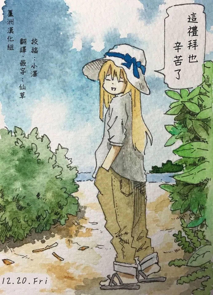 第1193-1198话 第8页