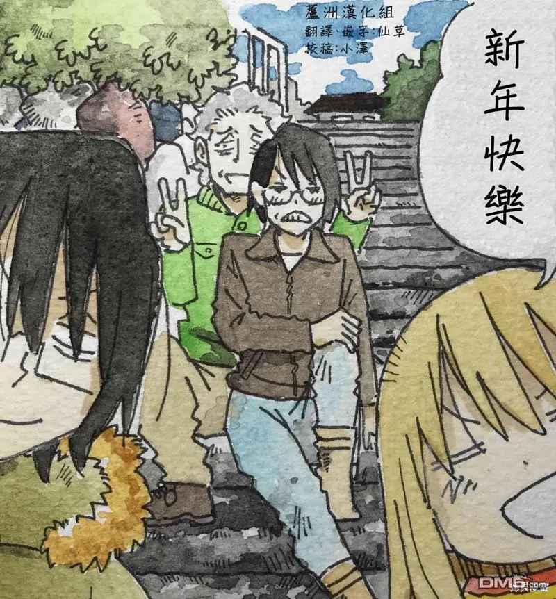 第1193-1198话 第9页