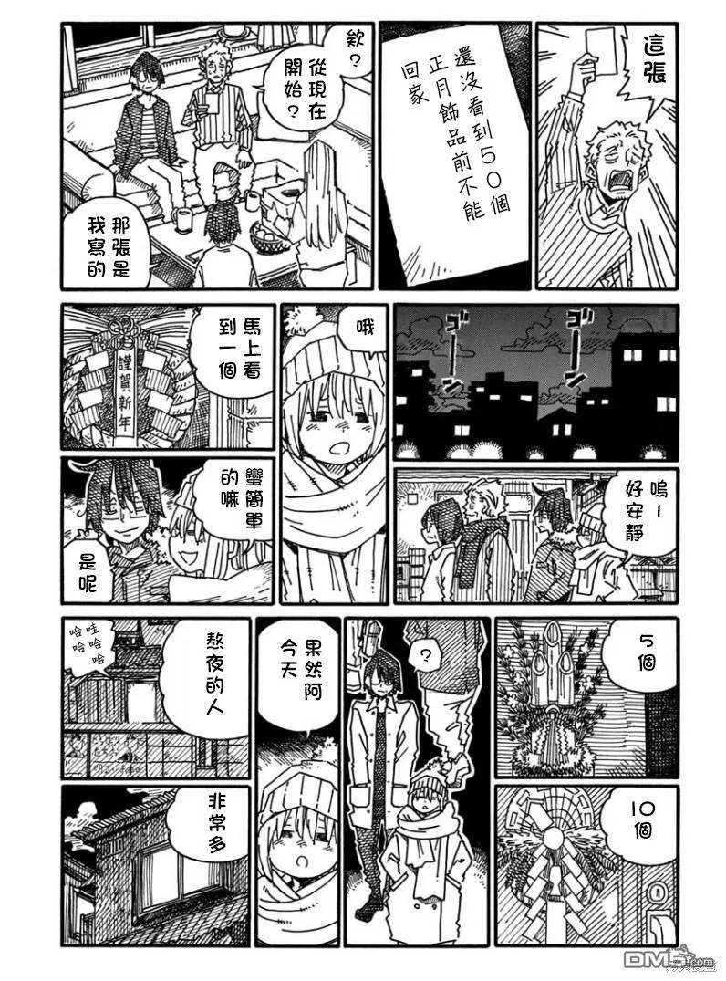 第1199-1200话 第4页
