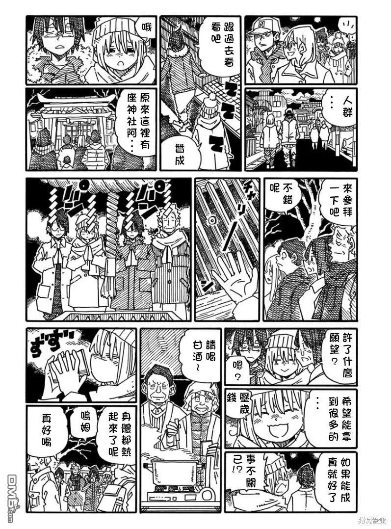 第1199-1200话 第5页
