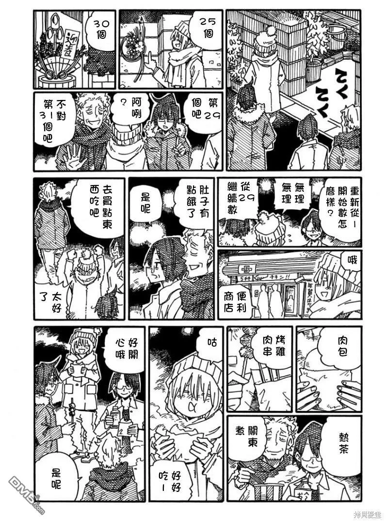 第1199-1200话 第6页