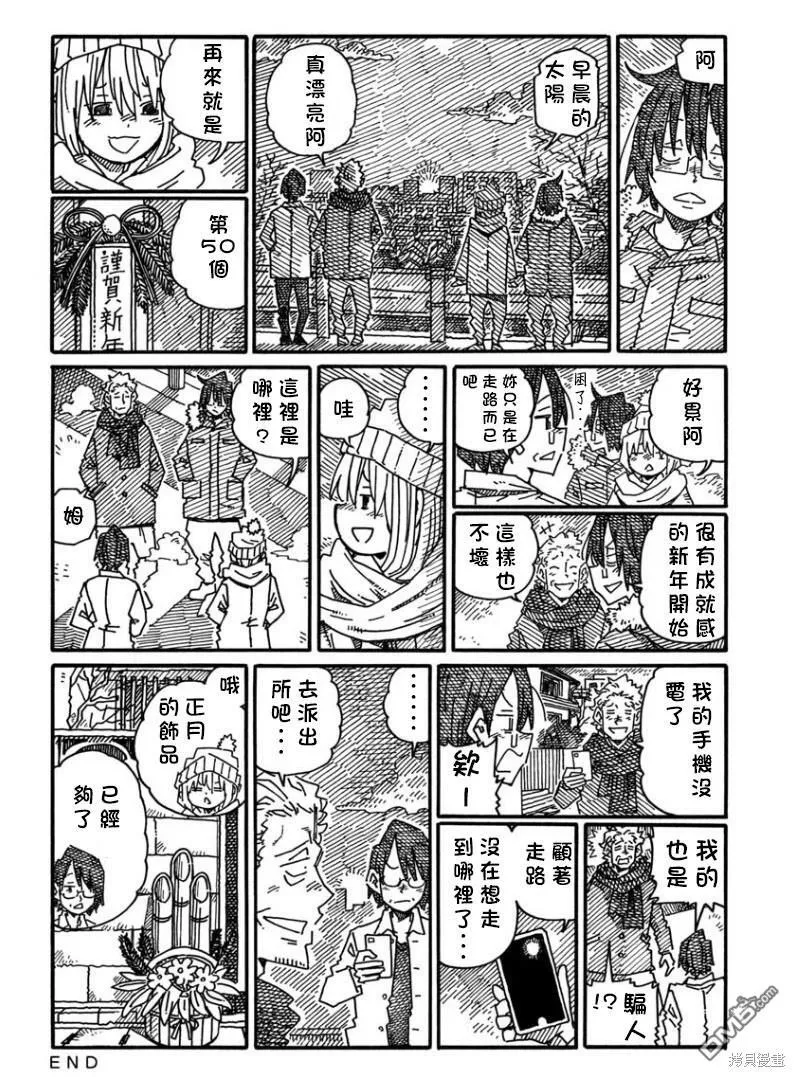 第1199-1200话 第7页