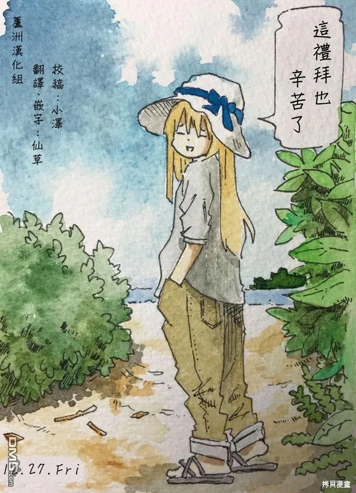 第1199-1200话 第8页