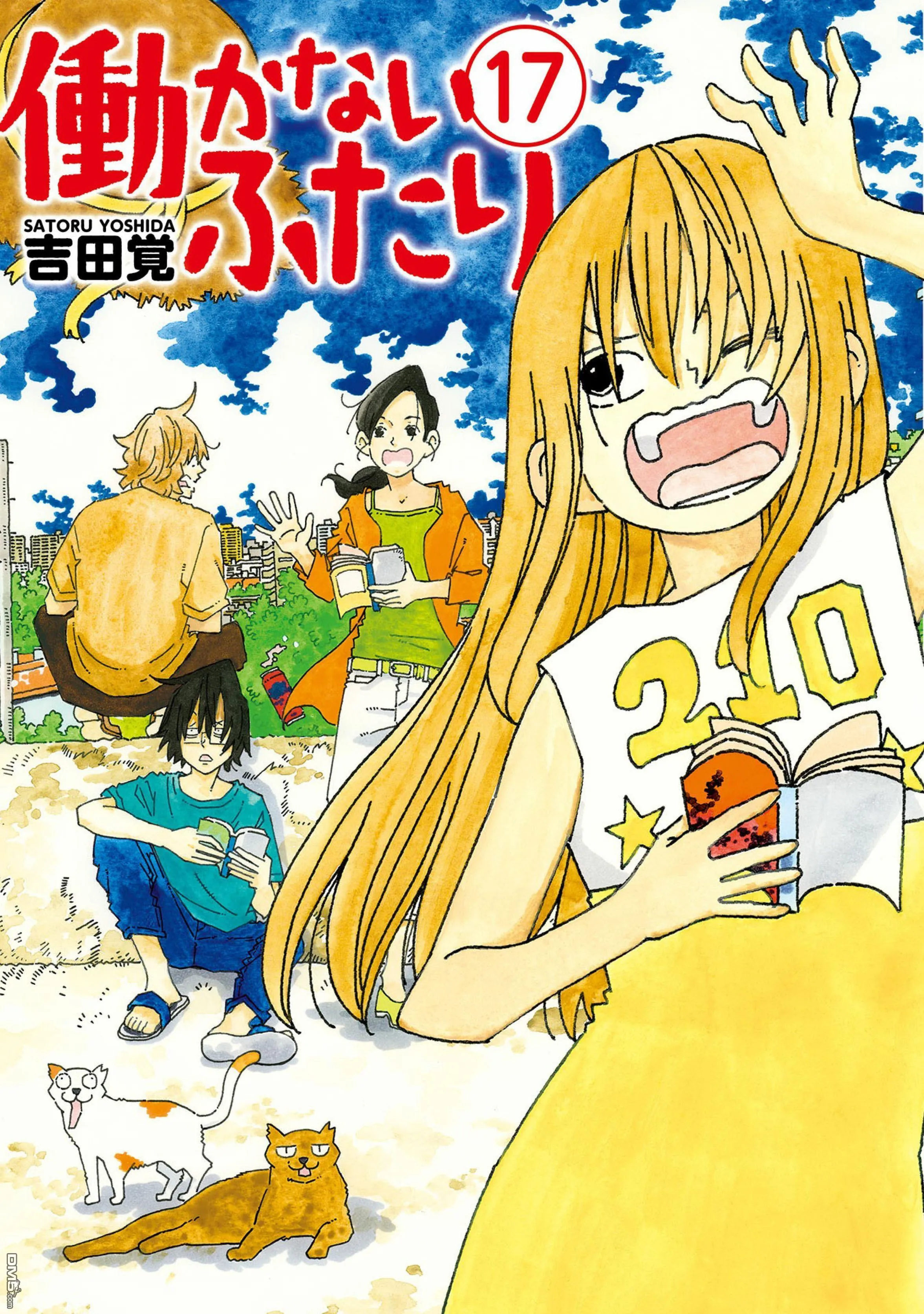 第1199-1200话 第10页