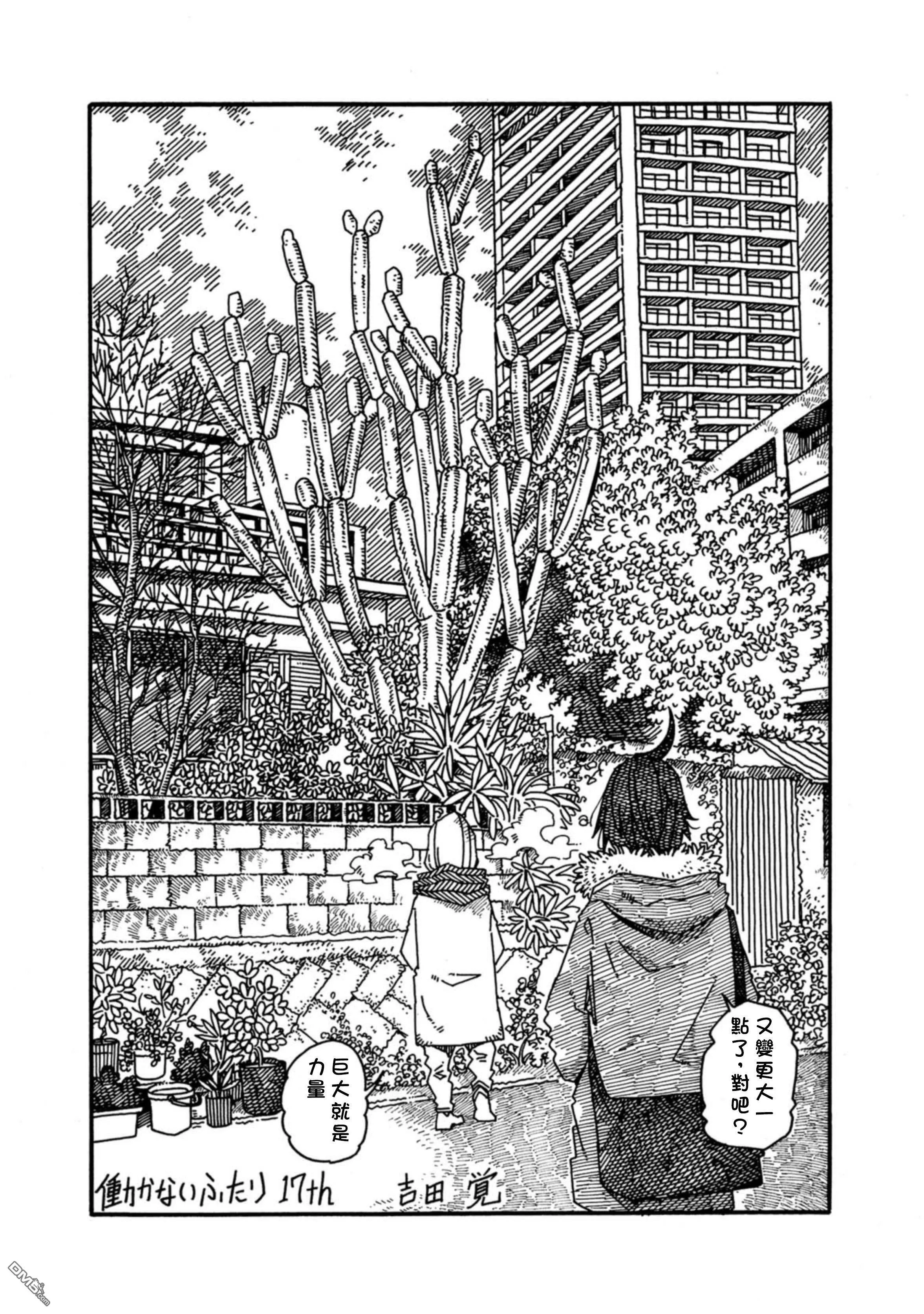 第17卷 第4页