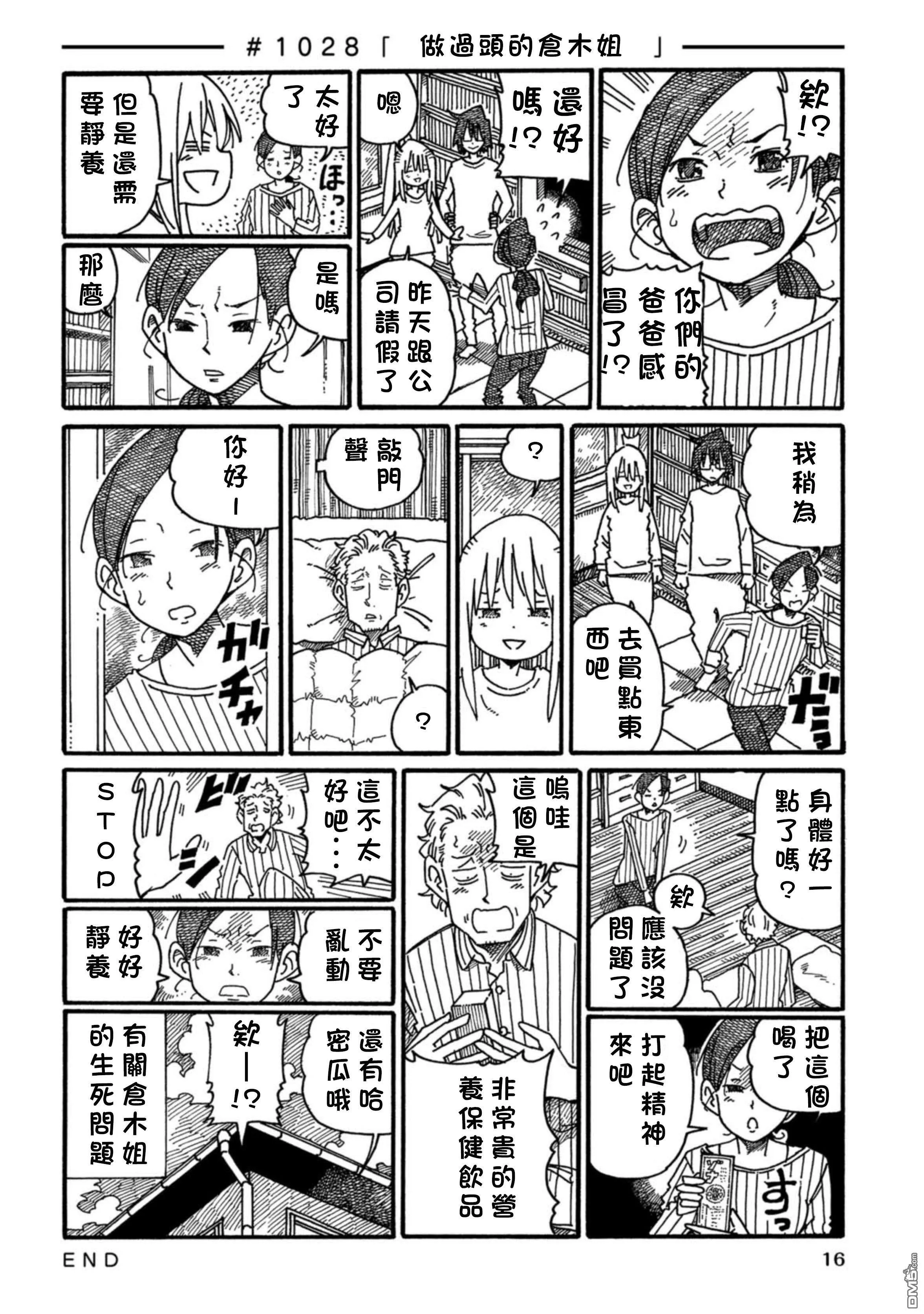 第17卷 第19页
