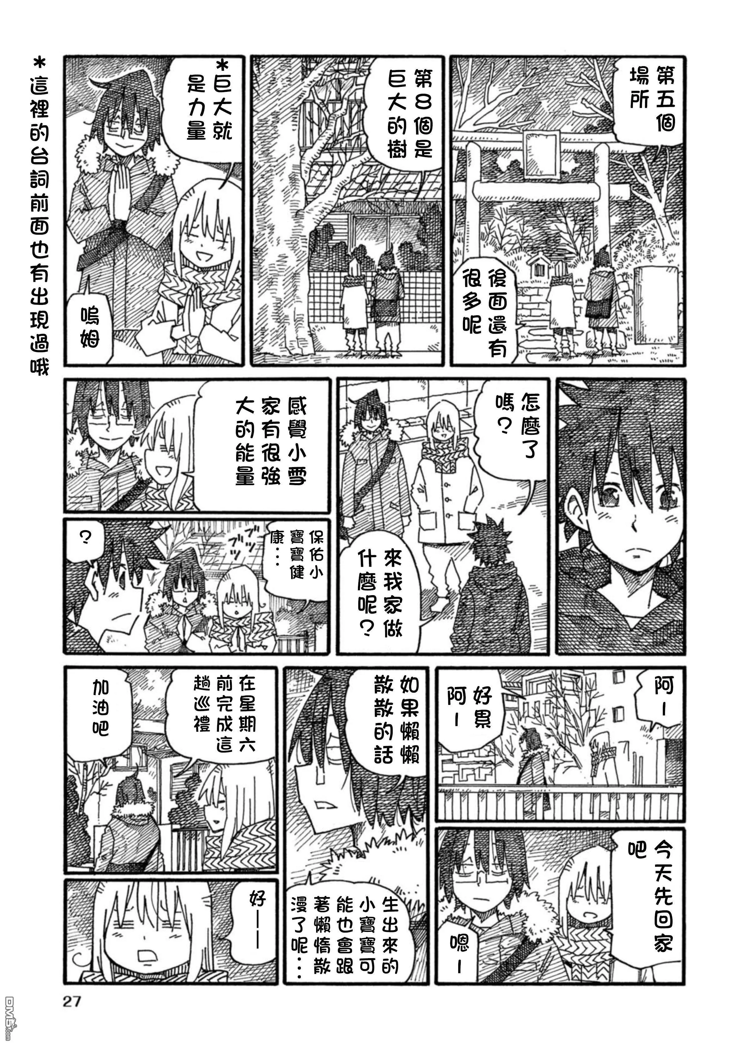 第17卷 第30页