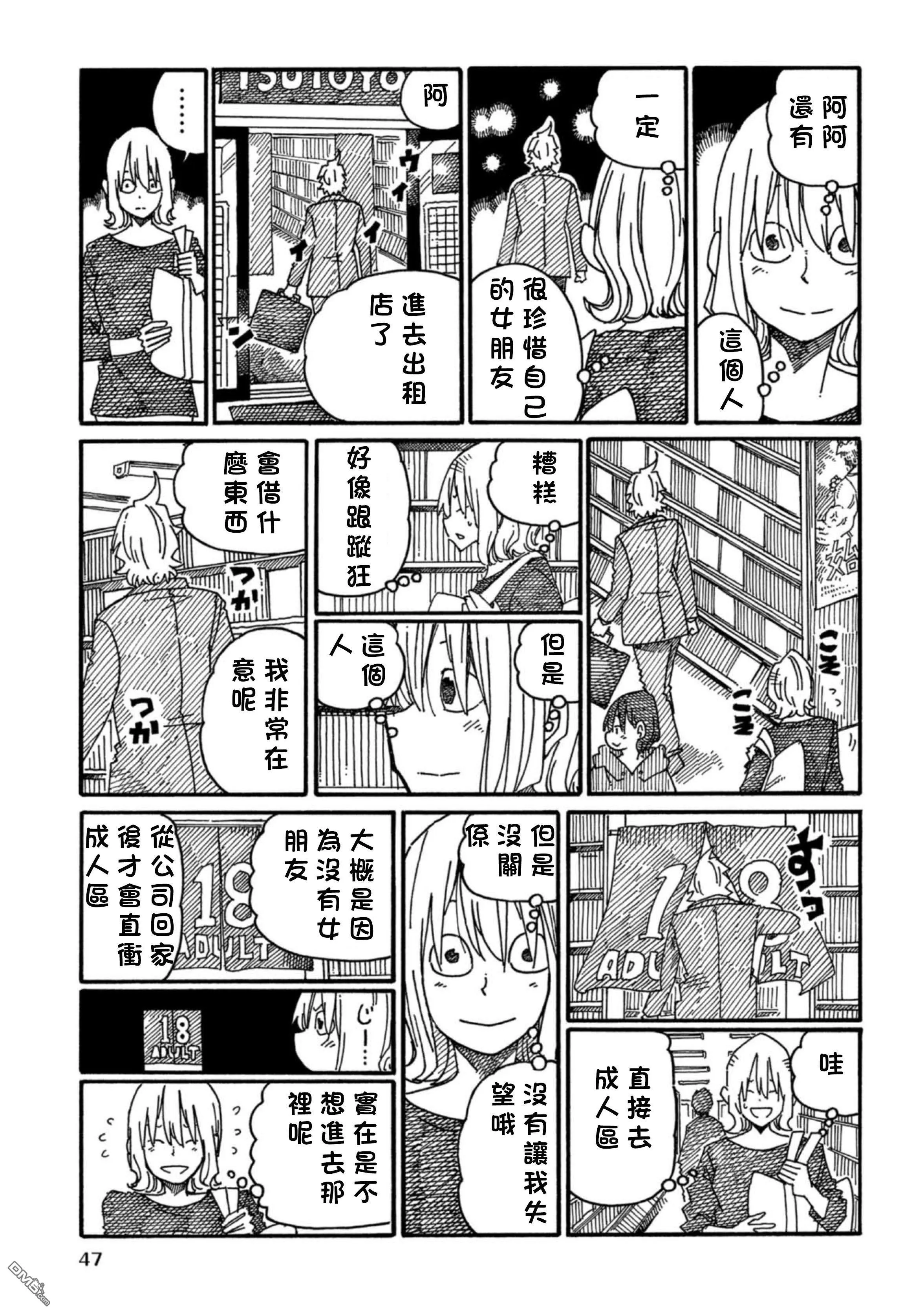 第17卷 第50页