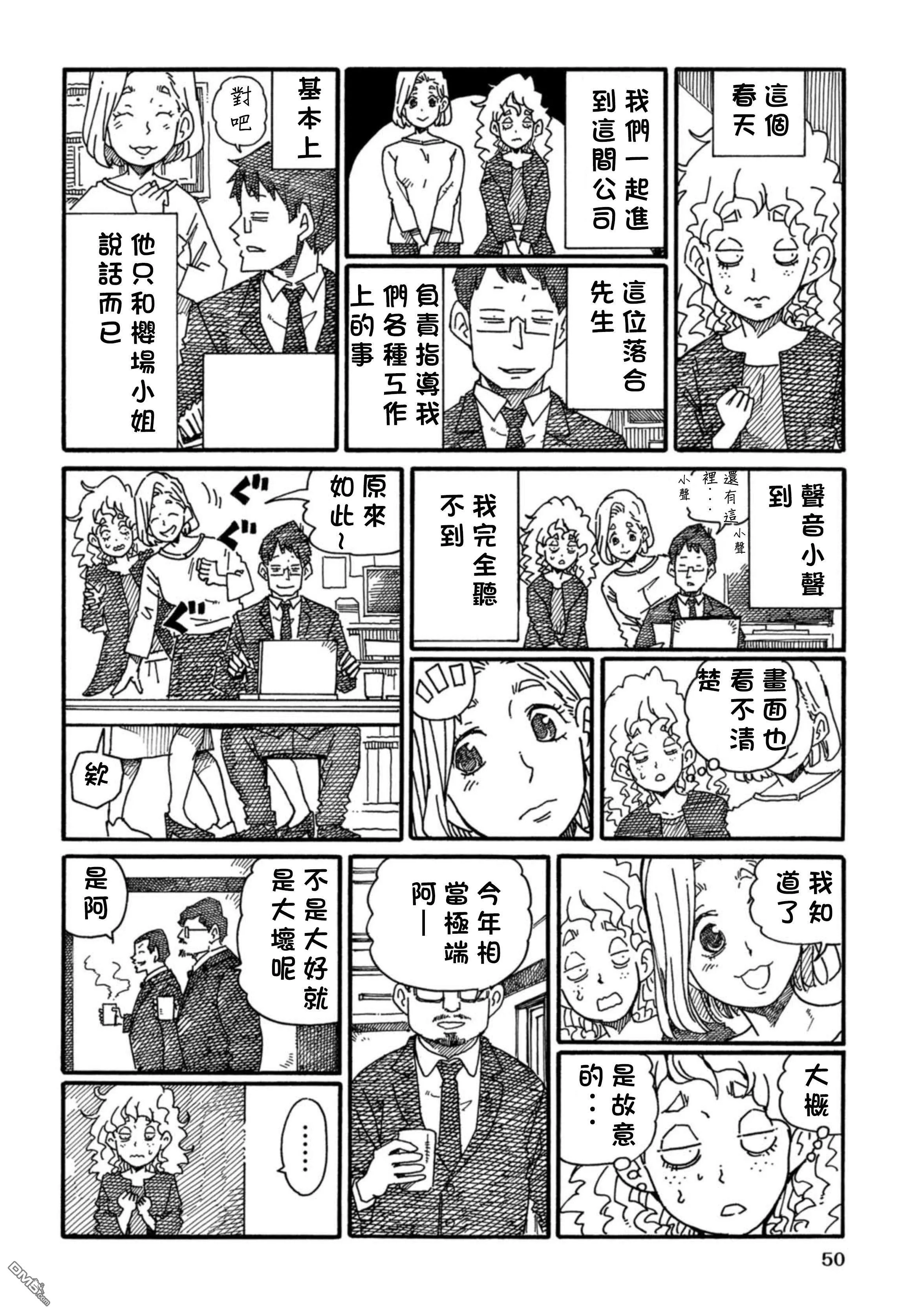 第17卷 第53页