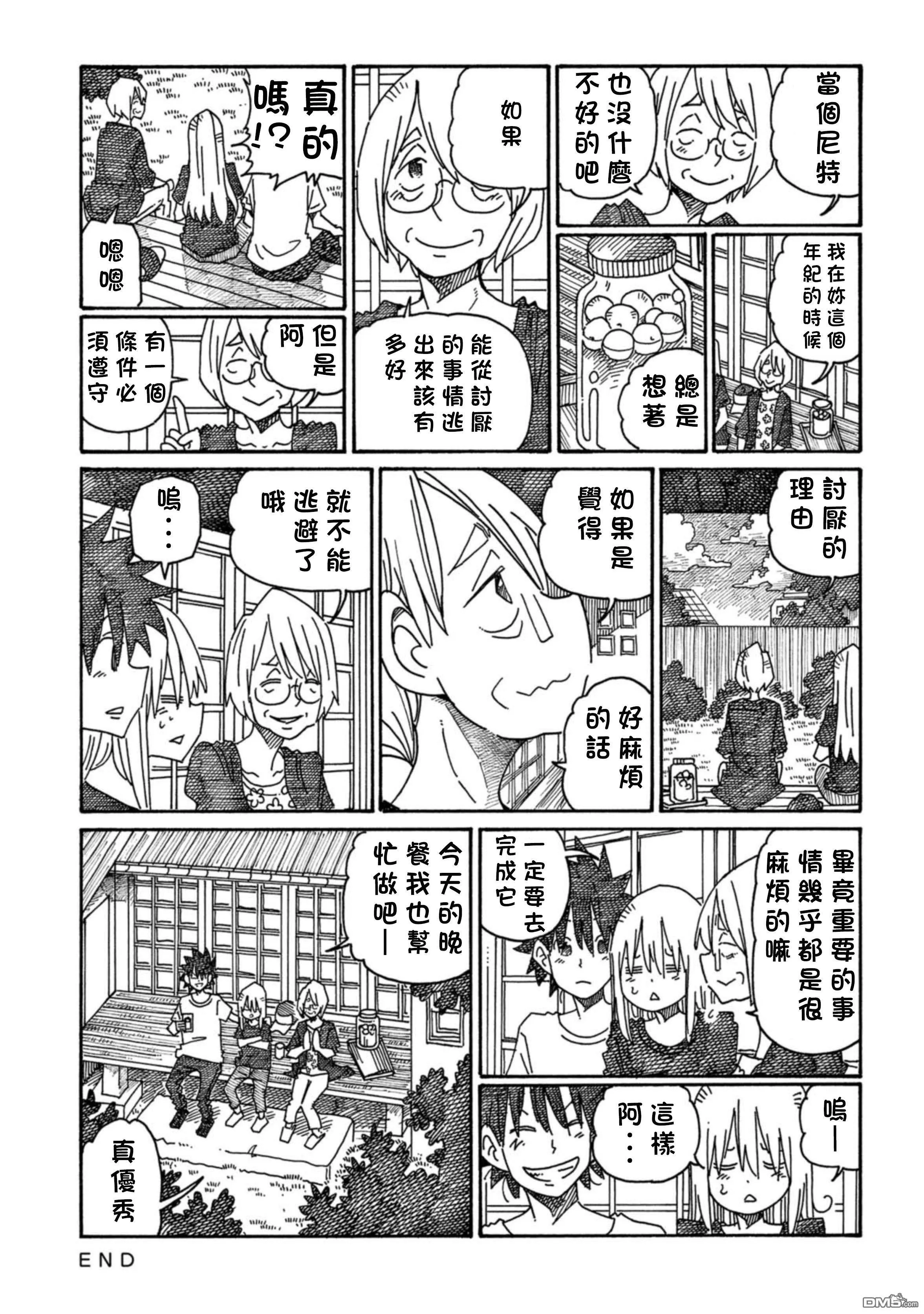第17卷 第90页