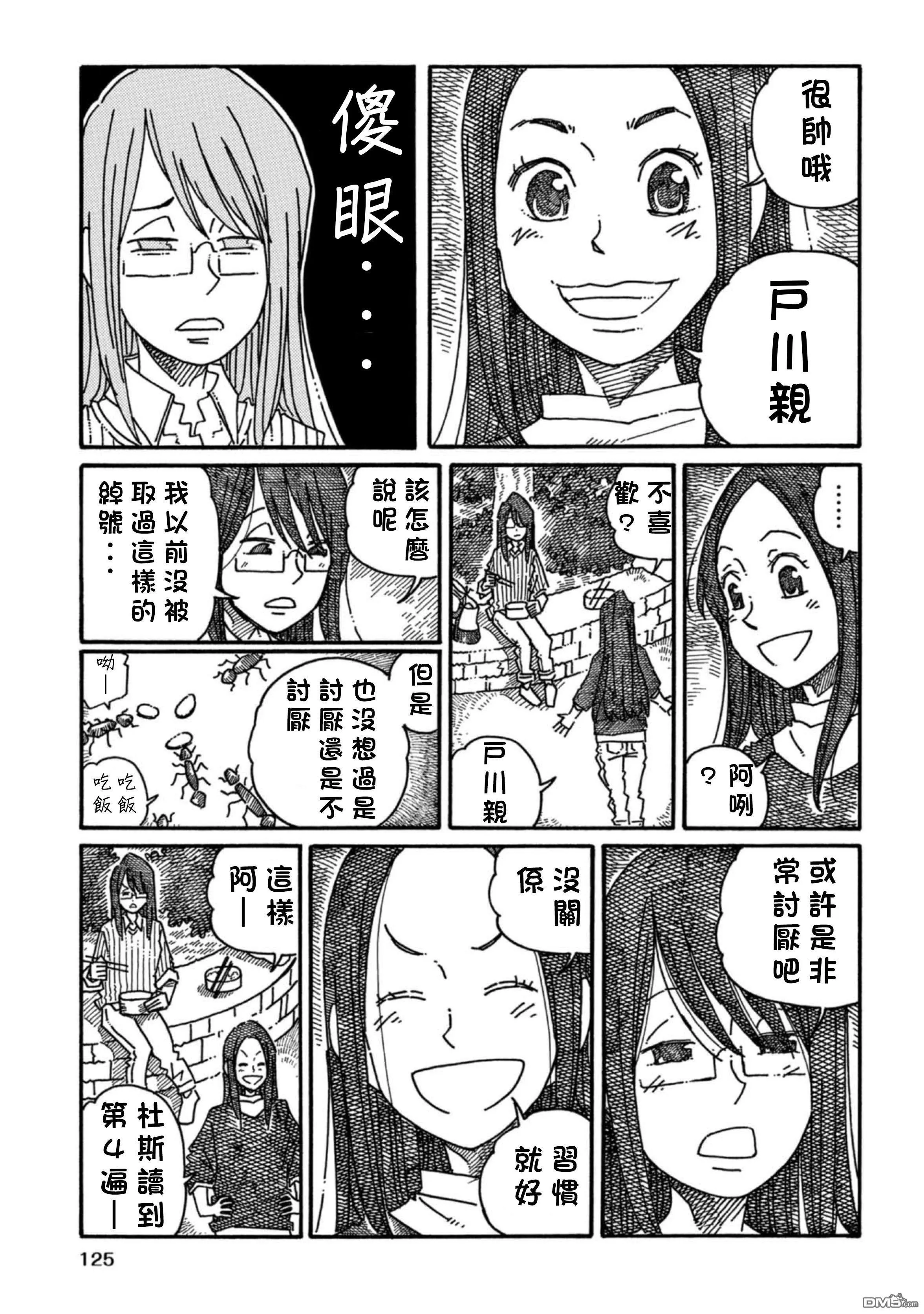 第17卷 第128页