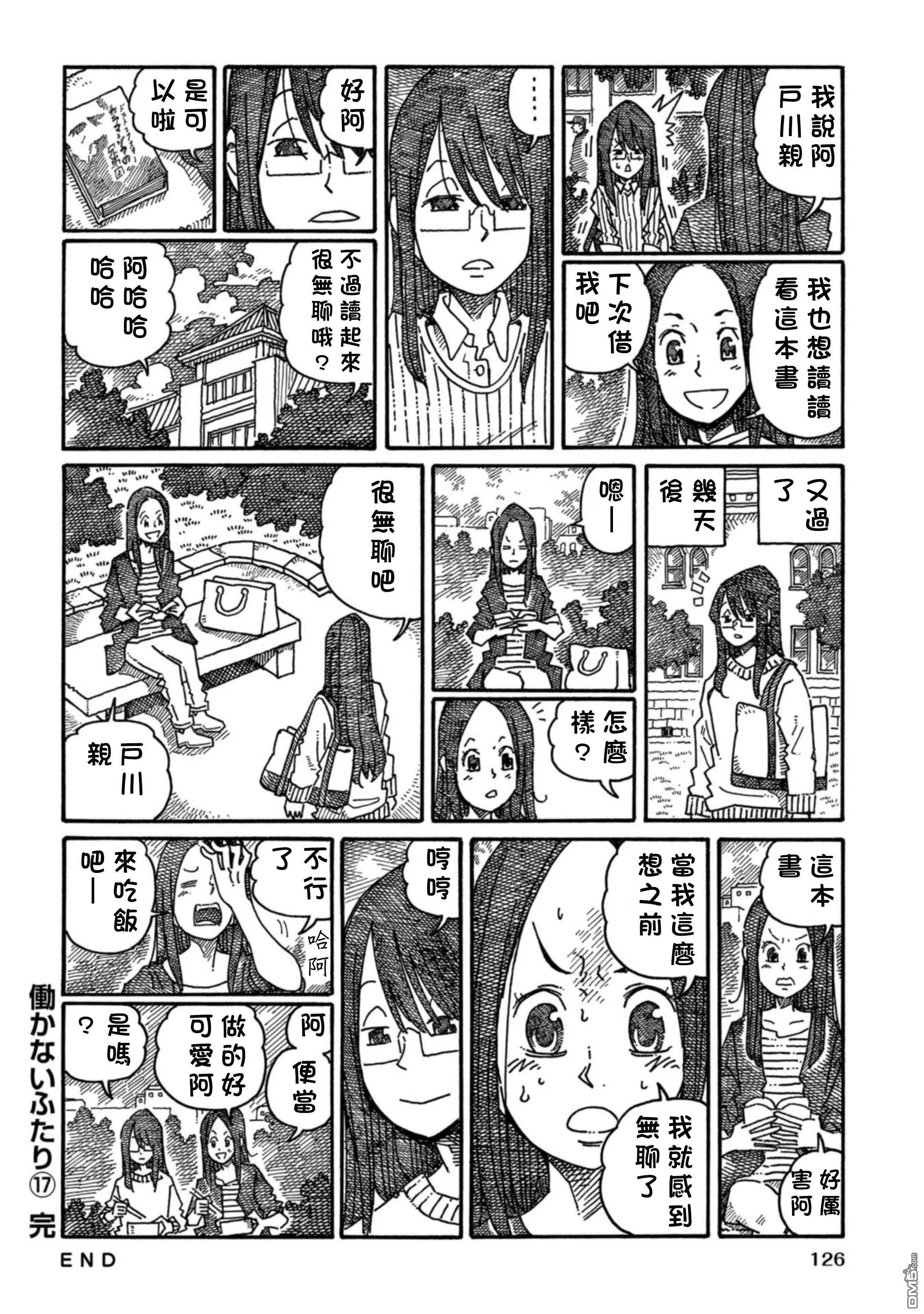 第17卷 第129页