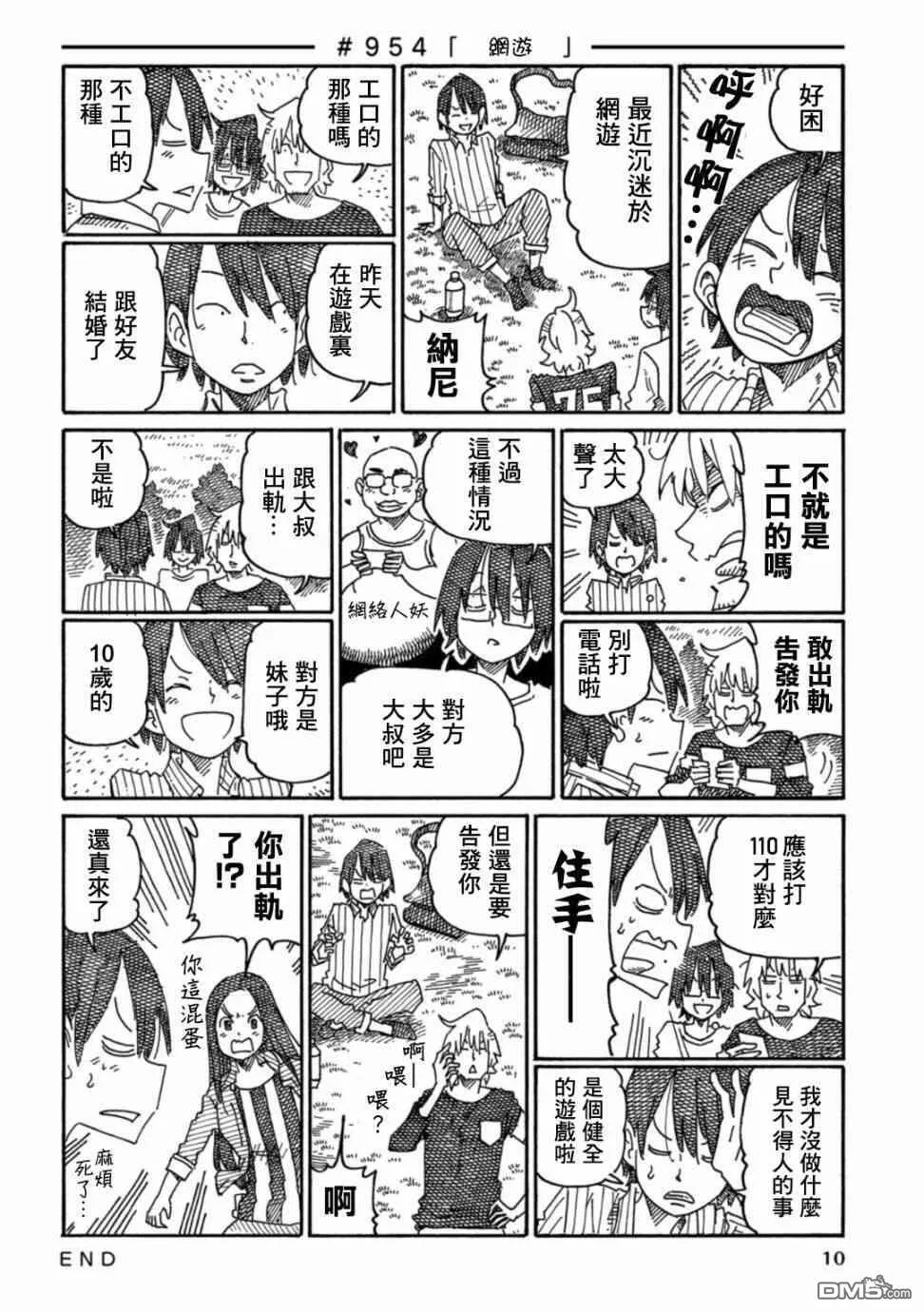 第16卷 第12页