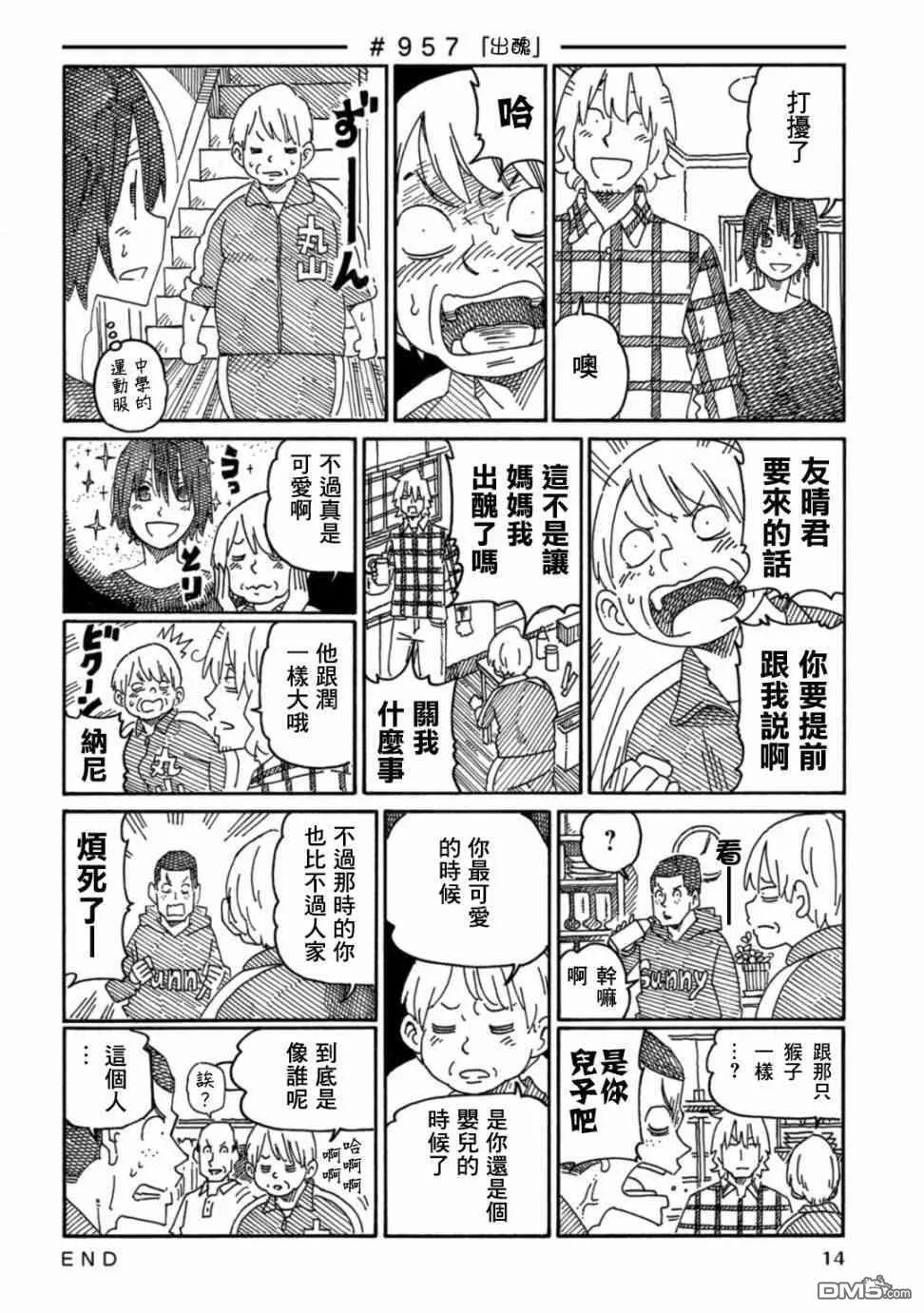 第16卷 第16页