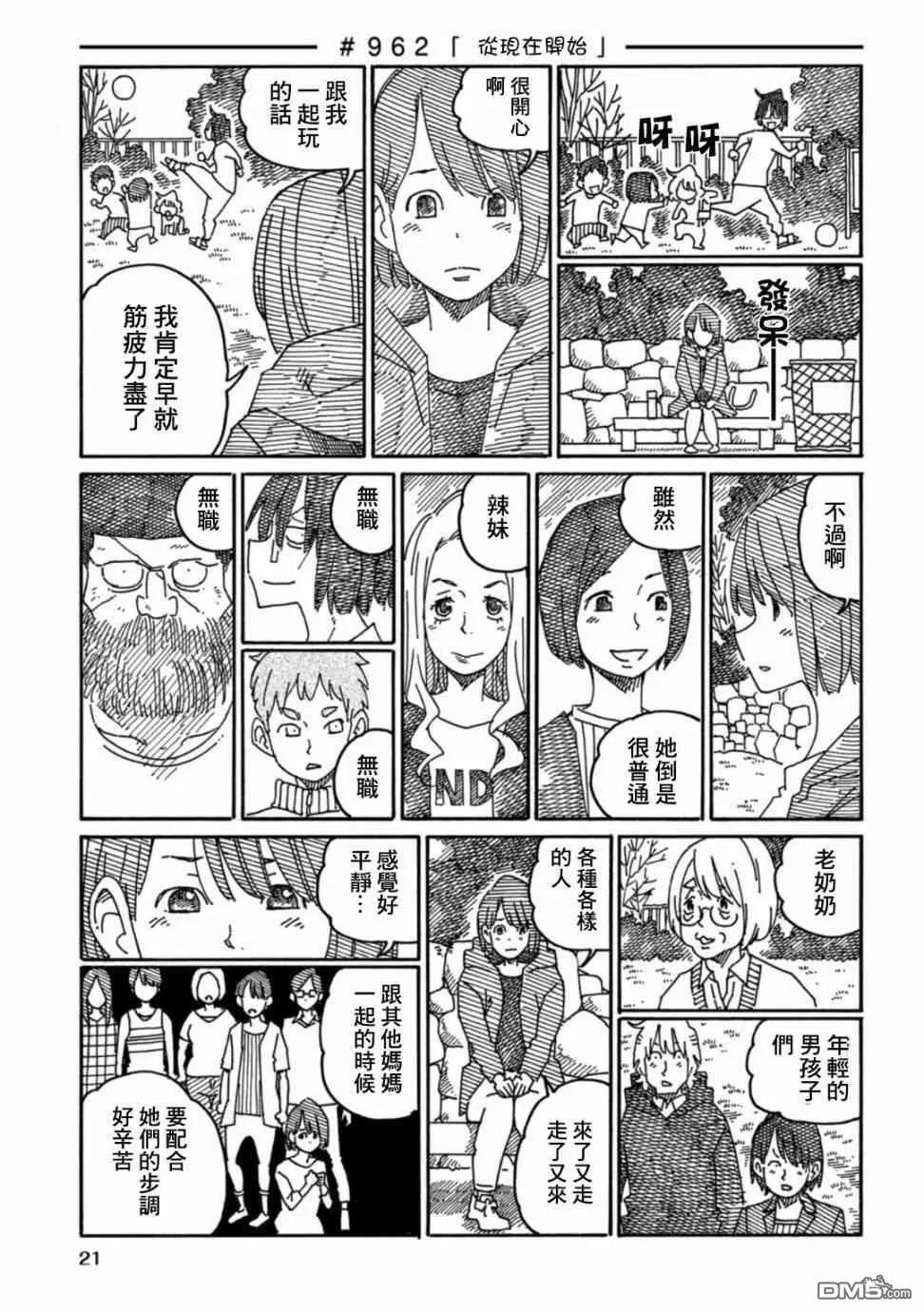 第16卷 第23页