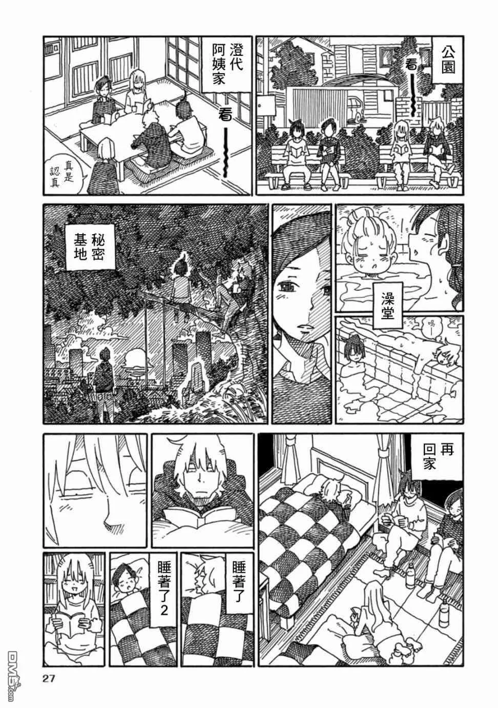 第16卷 第29页