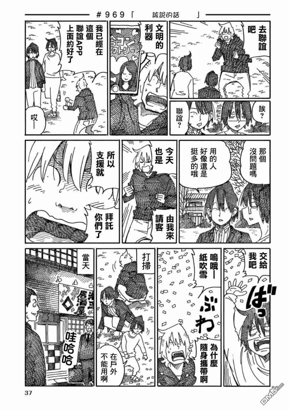 第16卷 第39页