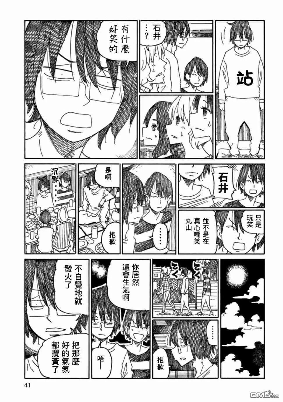 第16卷 第43页