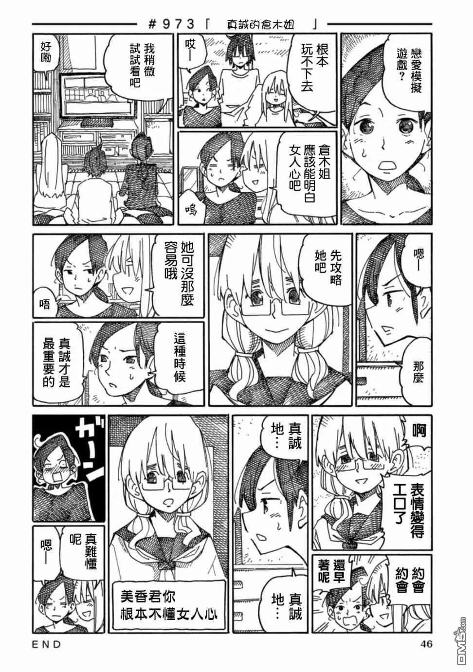 第16卷 第48页