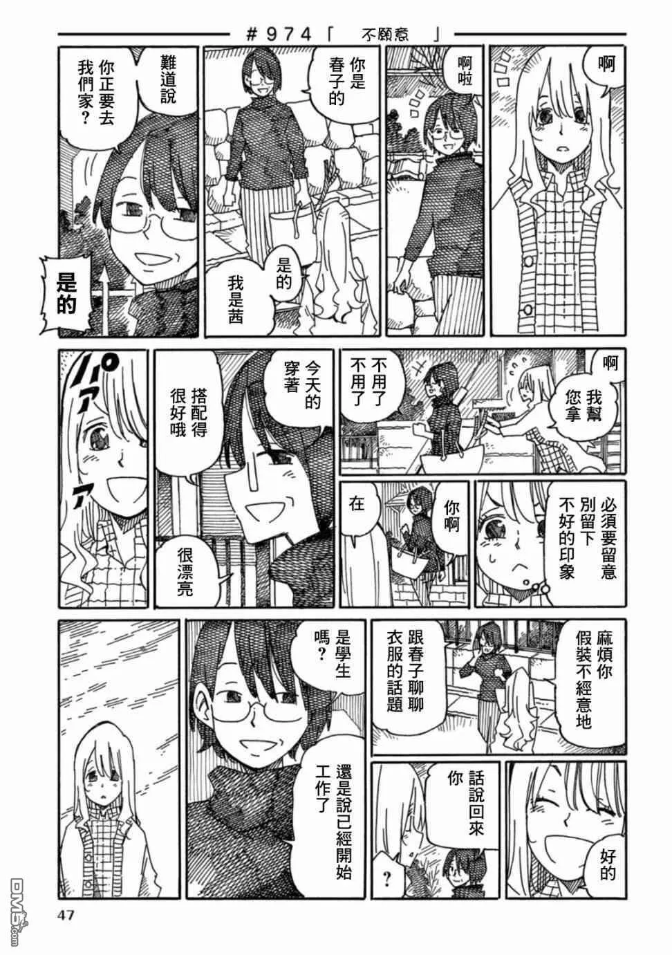 第16卷 第49页