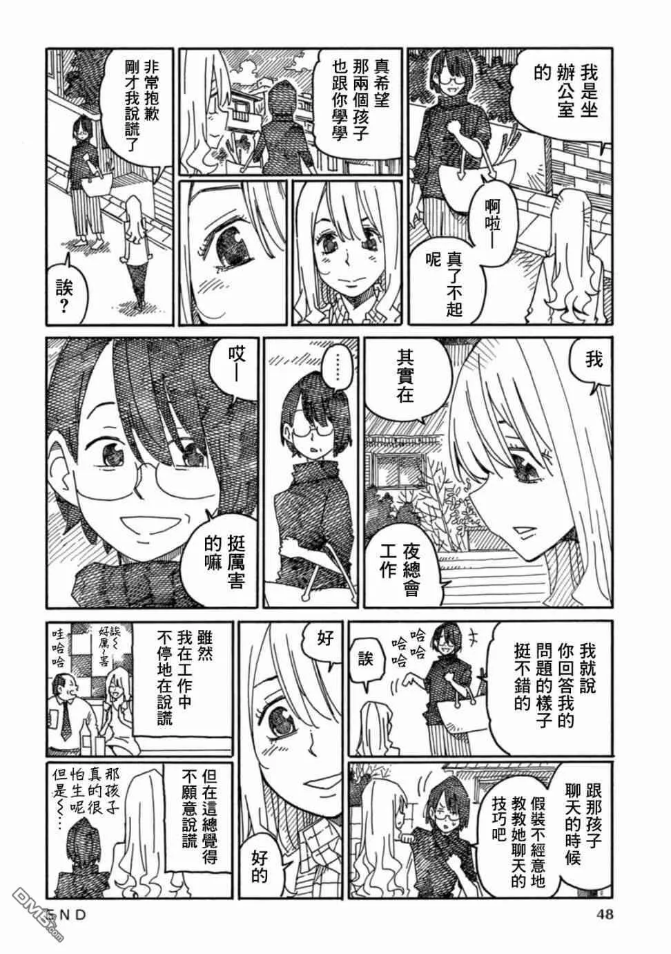 第16卷 第50页