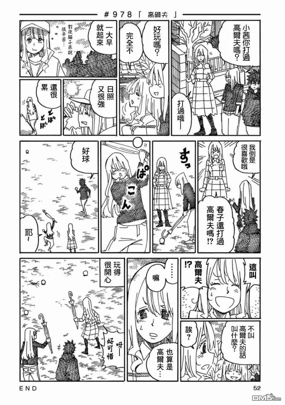 第16卷 第54页