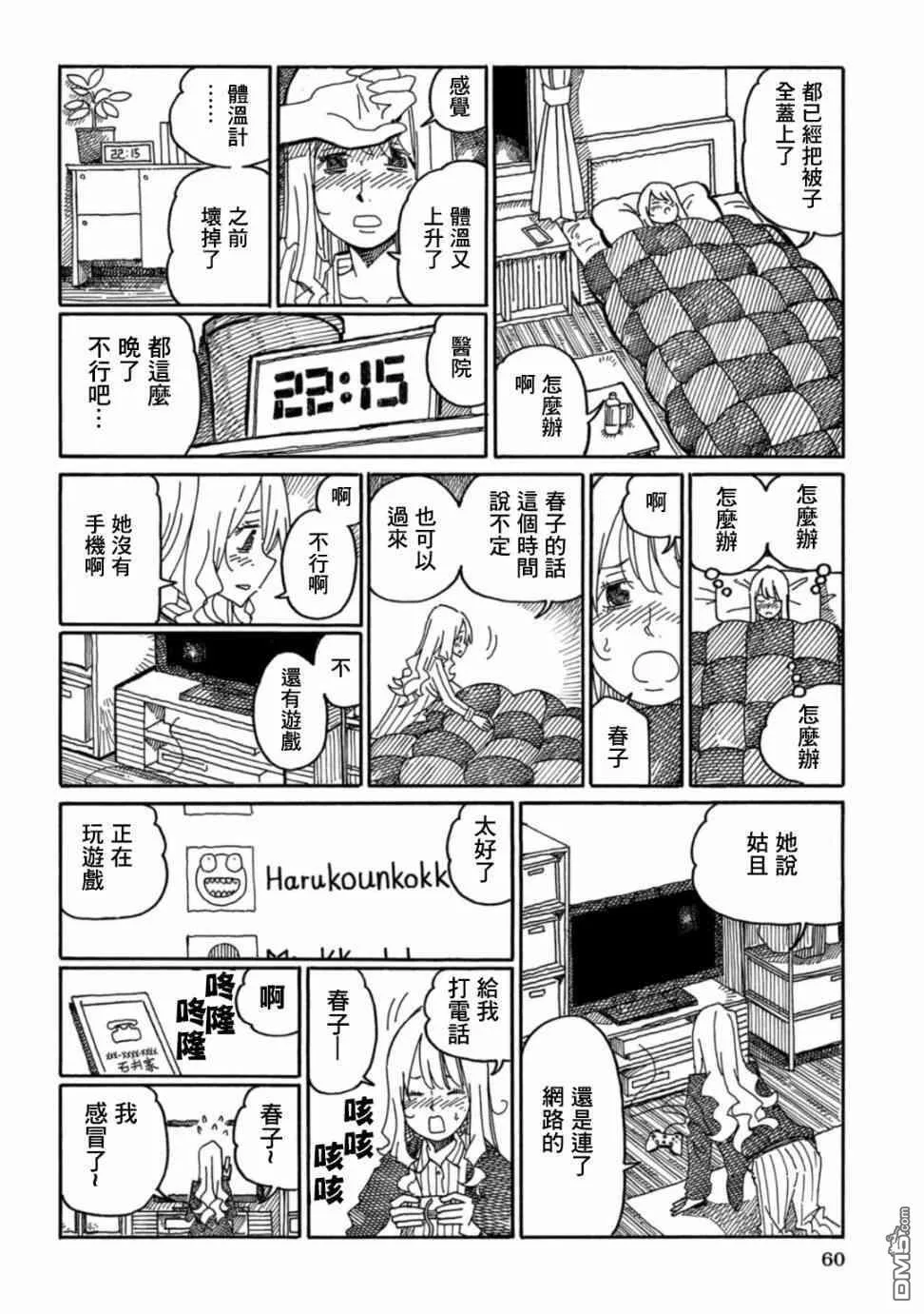 第16卷 第62页