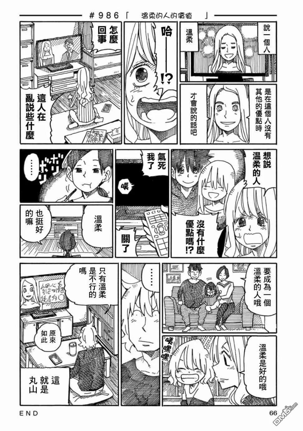 第16卷 第68页