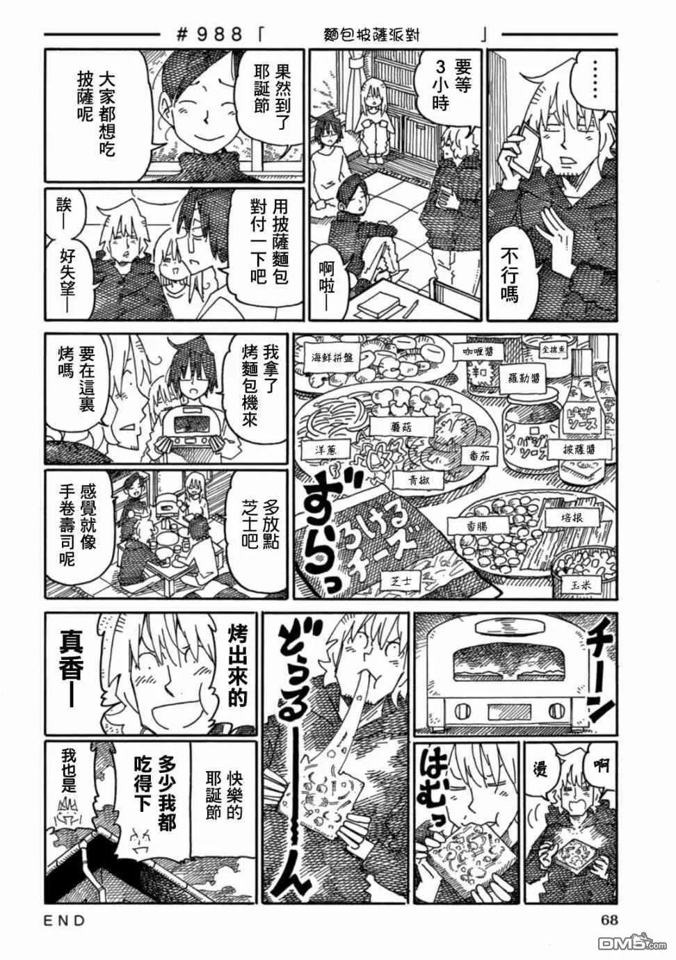 第16卷 第70页